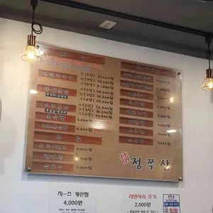 정쭈삼 리뷰 사진
