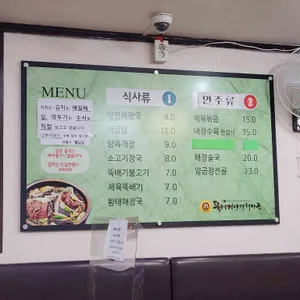 뚝배기양평해장국 리뷰 사진