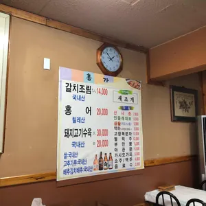 홍가 리뷰 사진