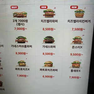 버거킹 리뷰 사진