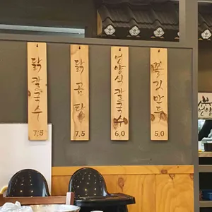 언양닭칼국수 리뷰 사진