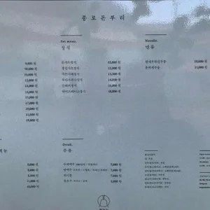 종로돈부리 리뷰 사진