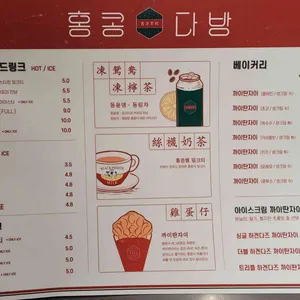 홍콩다방 리뷰 사진
