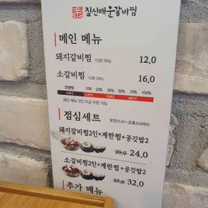 짚신매운갈비찜 리뷰 사진