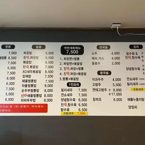 참진짜장짬뽕 리뷰 사진