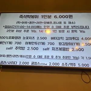 오늘은즉떡 리뷰 사진
