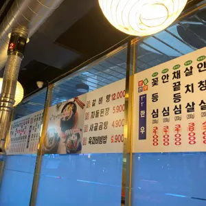 본가한우생고기 리뷰 사진