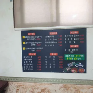 천변밥집 리뷰 사진