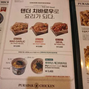 푸라닭 리뷰 사진