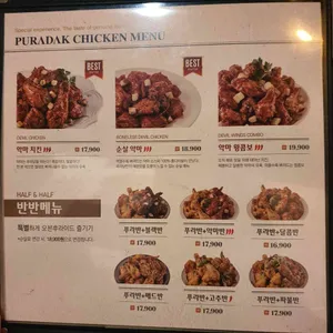푸라닭 리뷰 사진