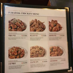 푸라닭 리뷰 사진
