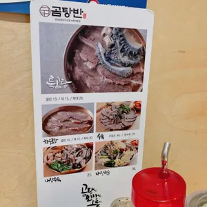 곰탕반 리뷰 사진