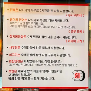 백정성초밥 리뷰 사진