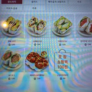 아이엠베이글 리뷰 사진