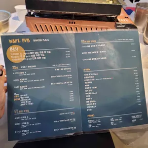 파도포차 리뷰 사진