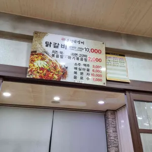 매운춘천닭갈비 리뷰 사진
