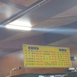 호순이감자탕 리뷰 사진
