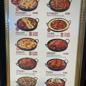 유가네 리뷰 사진