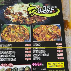 야한곱창 리뷰 사진