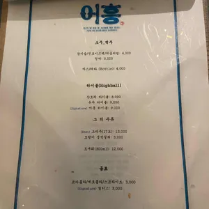 어흥 리뷰 사진