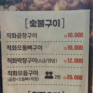 곱분이곱창 리뷰 사진