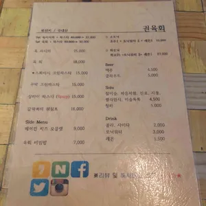 권육회 리뷰 사진