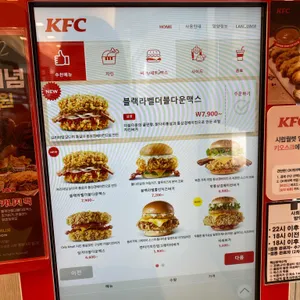 KFC 리뷰 사진