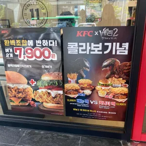 KFC 리뷰 사진