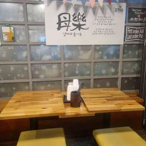 모락우동 리뷰 사진