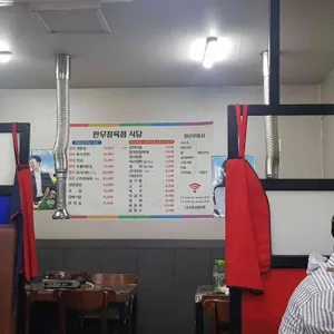 만우정육점식당 리뷰 사진