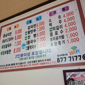 풍물옹심이칼국수 리뷰 사진
