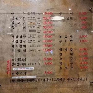 명성불고기 리뷰 사진