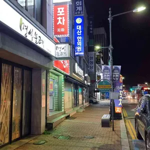 명성불고기 리뷰 사진