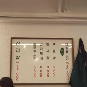 대삼식당 리뷰 사진