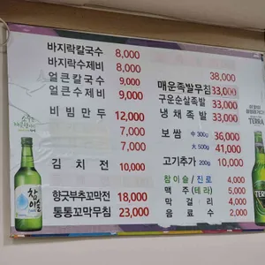 향토칼국수 리뷰 사진