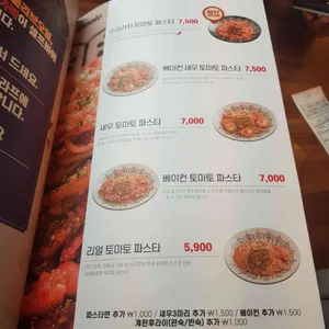 리얼파스타 창동점 리뷰 사진