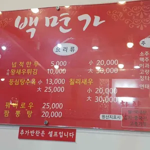 백면가 리뷰 사진