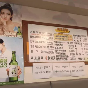 다래곱창 리뷰 사진