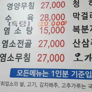 수원성식당 리뷰 사진
