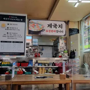 원조뚝배기식당 리뷰 사진
