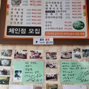 원조뚝배기식당 리뷰 사진