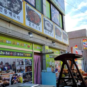 원조뚝배기식당 리뷰 사진
