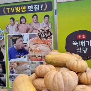원조뚝배기식당 리뷰 사진