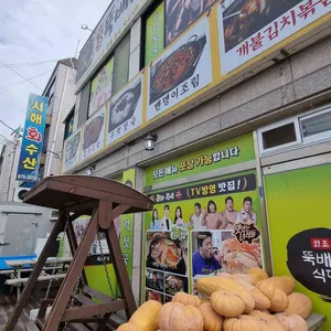 원조뚝배기식당 리뷰 사진