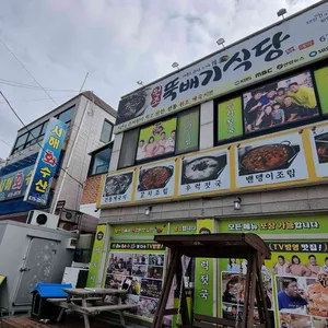 원조뚝배기식당 리뷰 사진