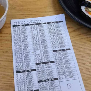 김밥천국 사진