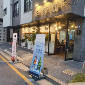 두투미 리뷰 사진