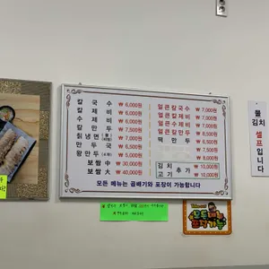 코끼리냉면손칼국수 리뷰 사진