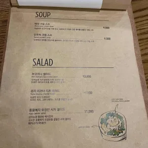 상하키친 리뷰 사진