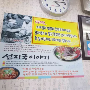 가야포차선지국밥 리뷰 사진